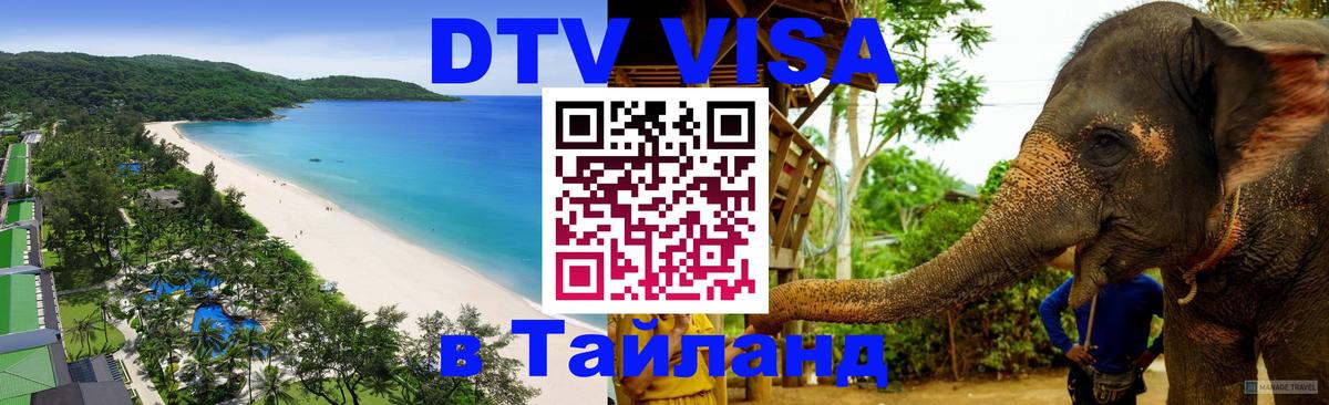 Оформление DTV визы под ключ: стоимость и тарифы, только загранпаспорт - Сан-Марино  20.11.2025 